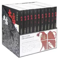 [M]火鸟(全11册精装函套版)-9787559622259