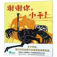 [M]谢谢你,小千!-9787559809209