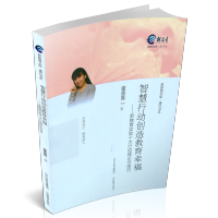 [M]智慧行动创造教育幸福——新教育实验十大行动理论与技巧-9787544099462