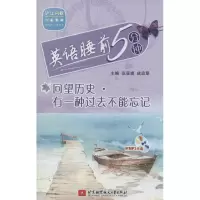 [M]英语睡前5分钟-9787512415010