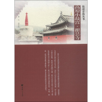 [M]高原小故宫-9787225054957