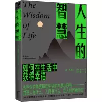 [M]人生的智慧-9787514386493