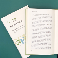 [M]格式塔治疗实录-9787305227691