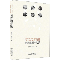 [M]英美戏剧与电影-9787301297254
