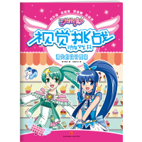 [M]遗失的设计图稿(故事游戏巧融合,挑战各种游戏,突破层层关卡,解锁精彩结局)-9787545538823