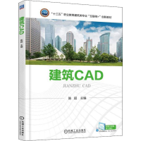 [M]建筑CAD-9787111602279