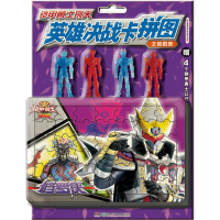 [M]英雄决战卡拼图之修罗侠-9787556237487