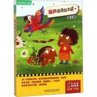 [M]丽声英语绘本剧.第5级(全5册)-9787521302813
