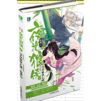 [M]寻找狼魂之谜-9787549836772