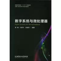 [M]数字系统与微处理器-9787568258968