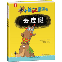 [M]去度假-9787549373697