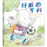 [M]好脏的亨利-9787559325105