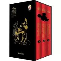 [M]米老鼠黑白经典漫画 90周年双语限量珍藏版-9787562855460