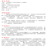 [M]年轻班主任轻松带班八大攻略-9787576007510