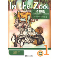 [M]动物园 为小提琴和钢琴而作的10首简单作品 1-9787103055427