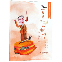 [M]一百只知了叫啊叫/奇迹男孩毛卷卷-9787556832095