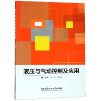 [M]液压与气动控制及应用-9787568260909
