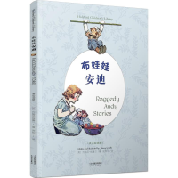[M]布娃娃安迪 RAGGEDY ANDY STORIES(彩色英汉双语版)-9787201140247