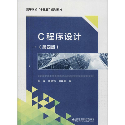 [M]C程序设计(第4版)-9787560650074