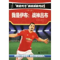 [M]我是伊布:战神吕布-9787559811516