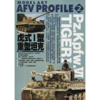 [M]虎式1型重坦克-9787557526207