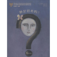 [M]她是塔希吗?-9787570101924