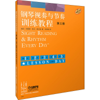 [M]钢琴视奏与节奏训练教程 第3册-9787807519461