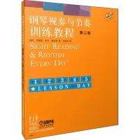 [M]钢琴视奏与节奏训练教程 第3册-9787807519461