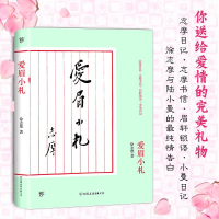 [M]爱眉小札-9787505731165