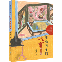 [M]纸上看展 祝勇 著 -9787501616169