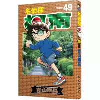 [M]名侦探柯南 49-9787544500067