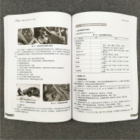 [M]汽车整车性能主观评价方法与实践-9787111661573