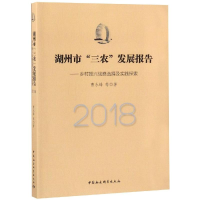 [M]2018湖州市