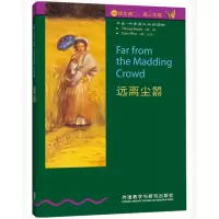 [M]远离尘嚣(书虫)-9787560011806