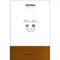 [M]培根散文精选-9787550709102