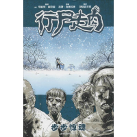 [M]行尸走肉-9787510066450