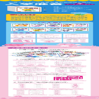 [M]入学准备 识字 2-9787549381210
