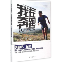 [M]我在奔跑-9787516805312