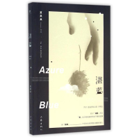 [M]湛蓝/夏果果作品-9787506388382