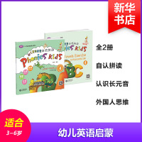 [M]幼儿英语启蒙 自然拼读 4 认识长元音(2册)-9787544487573