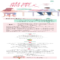 [M]甜蜜制作人 with白 著 -9787557018856