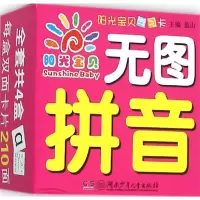 [M]无图拼音-9787556214839