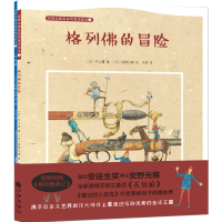 [M]安野光雅美丽的童话绘本(全2册)-9787510880728