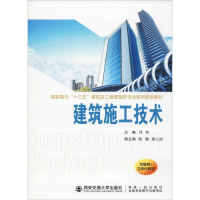 [M]建筑施工技术-9787569312904