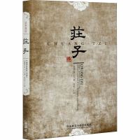 [M]庄子-9787513525053