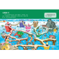 [M]给孩子的传统文化游戏书 玩出专注力 七彩神话-9787830150082