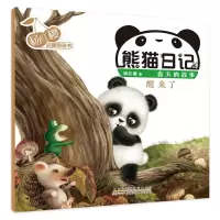 [M]熊猫日记 醒来了 杨红樱 著 著 -9787570705979