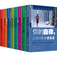[M]正能量励志成长读本(全8册)-9787520005418