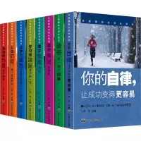 [M]正能量励志成长读本(全8册)-9787520005418