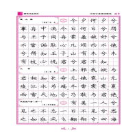[M]中国古典情诗精选 楷书-9787538763584